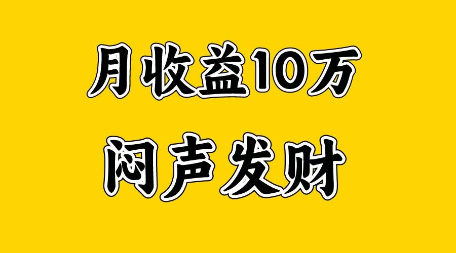 月入10万+，大家利用好马上到来的暑假两个月，打个翻身仗-游客之家