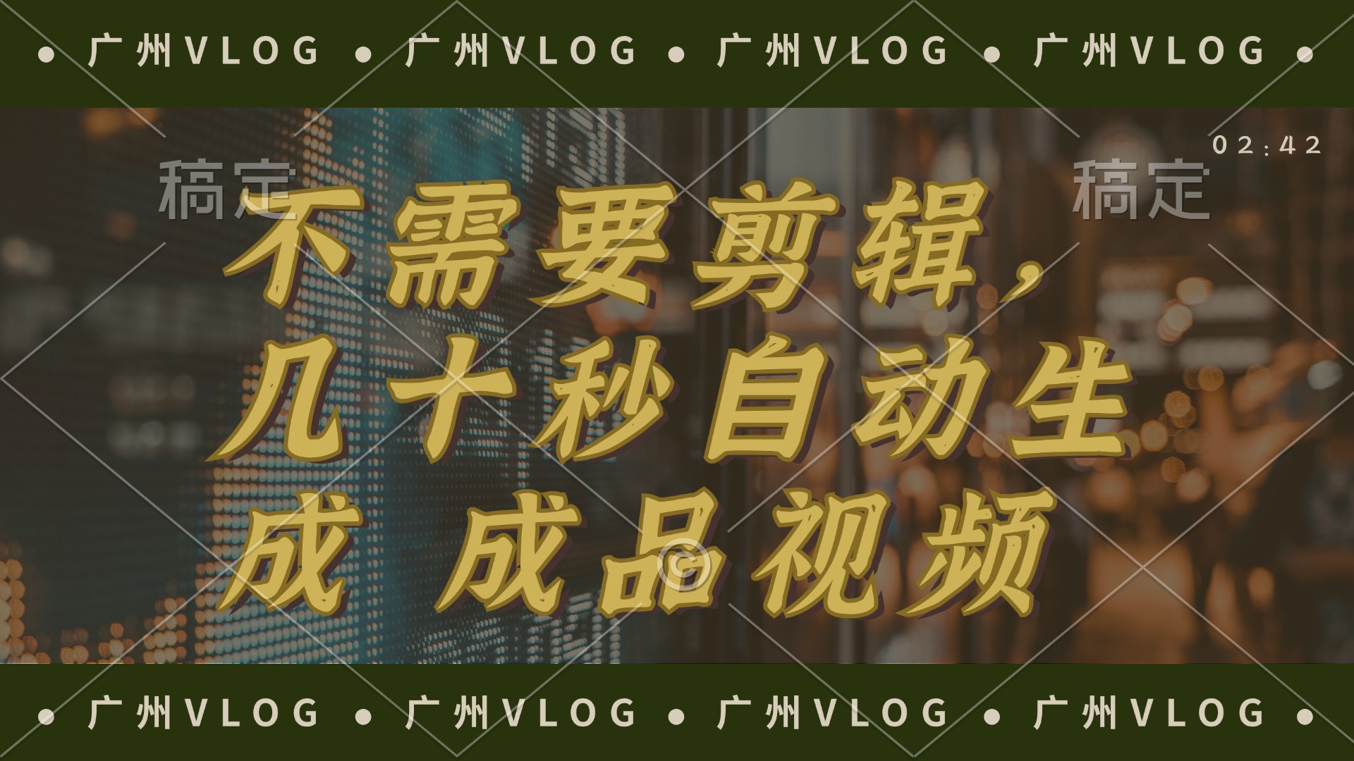 几十秒生成电影解说成品 一键背景音乐画面字幕全搞定-游客之家