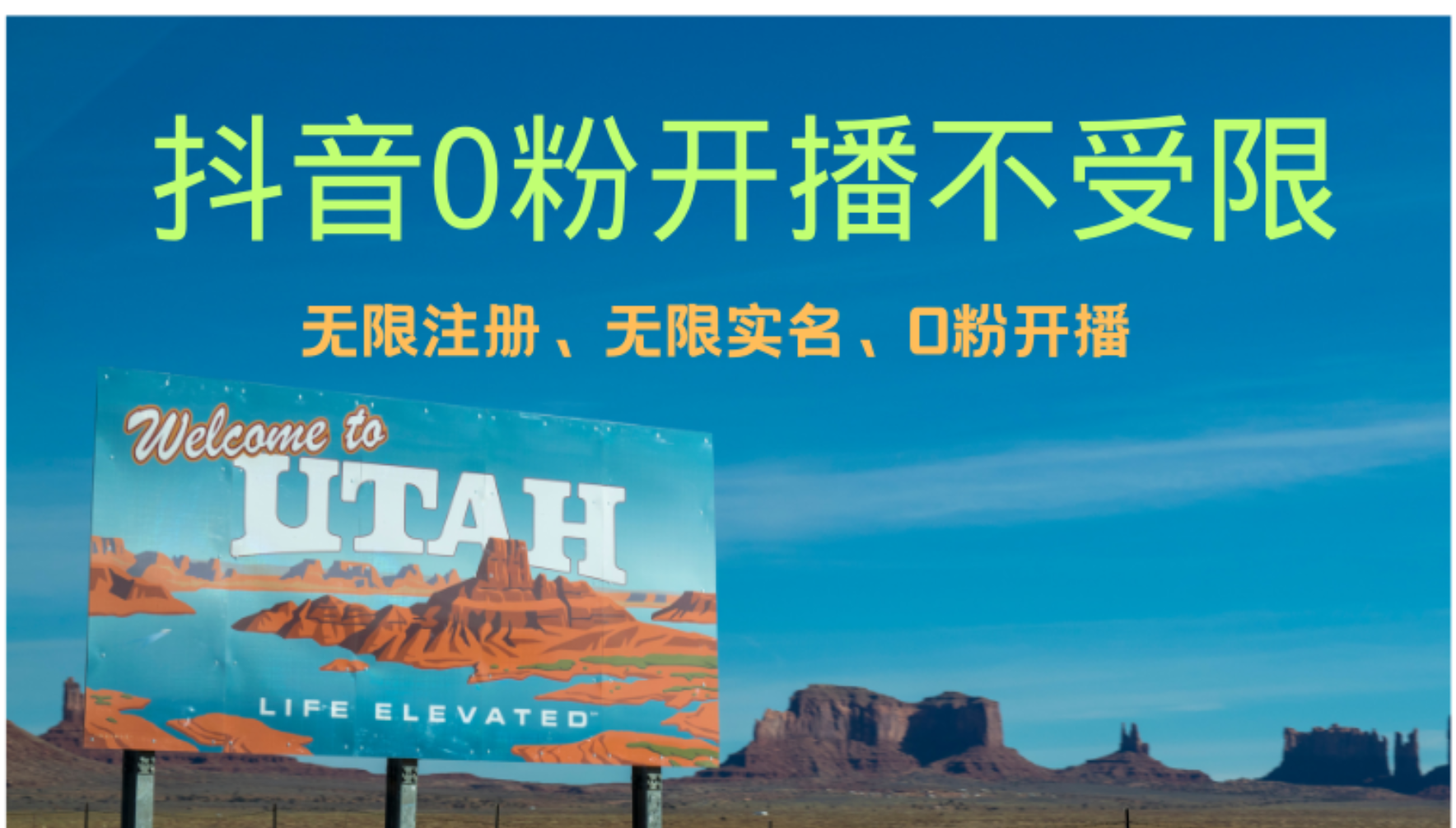 抖音无限实名技术3.0，一个身分证可以实名无数个抖音，几分钟一个自己...-游客之家