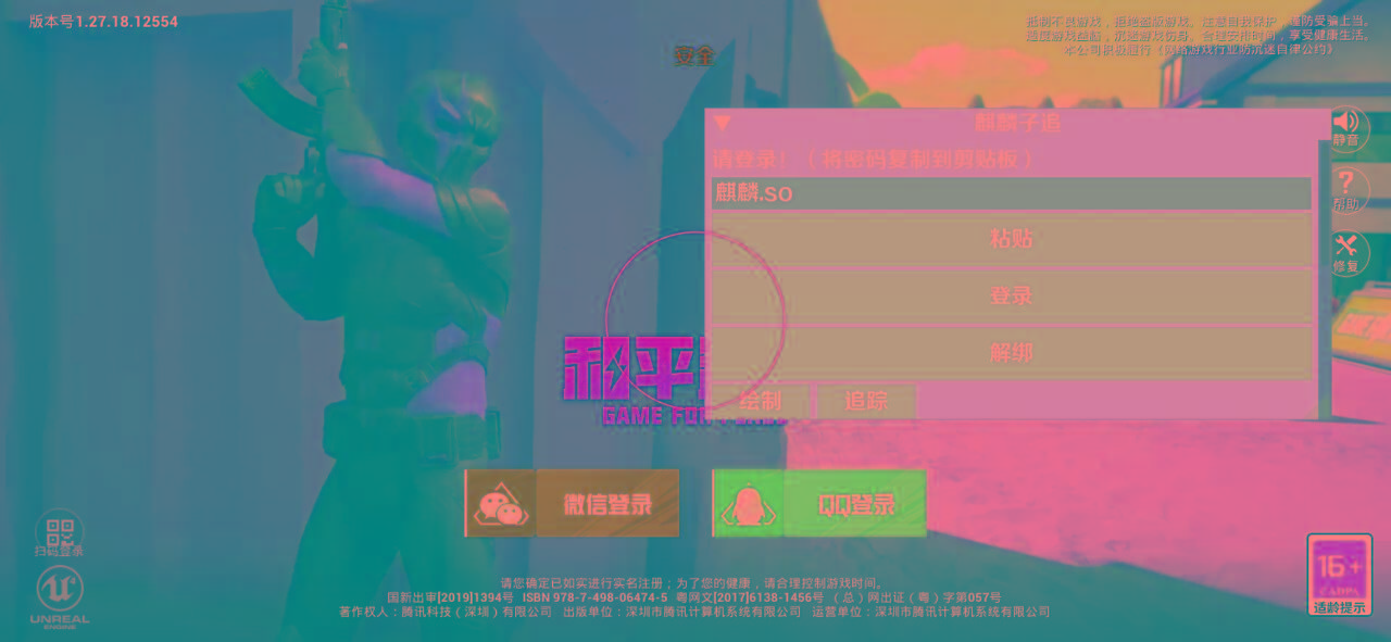 和平精英ss27巅峰麒麟追踪插件破解版-游客之家