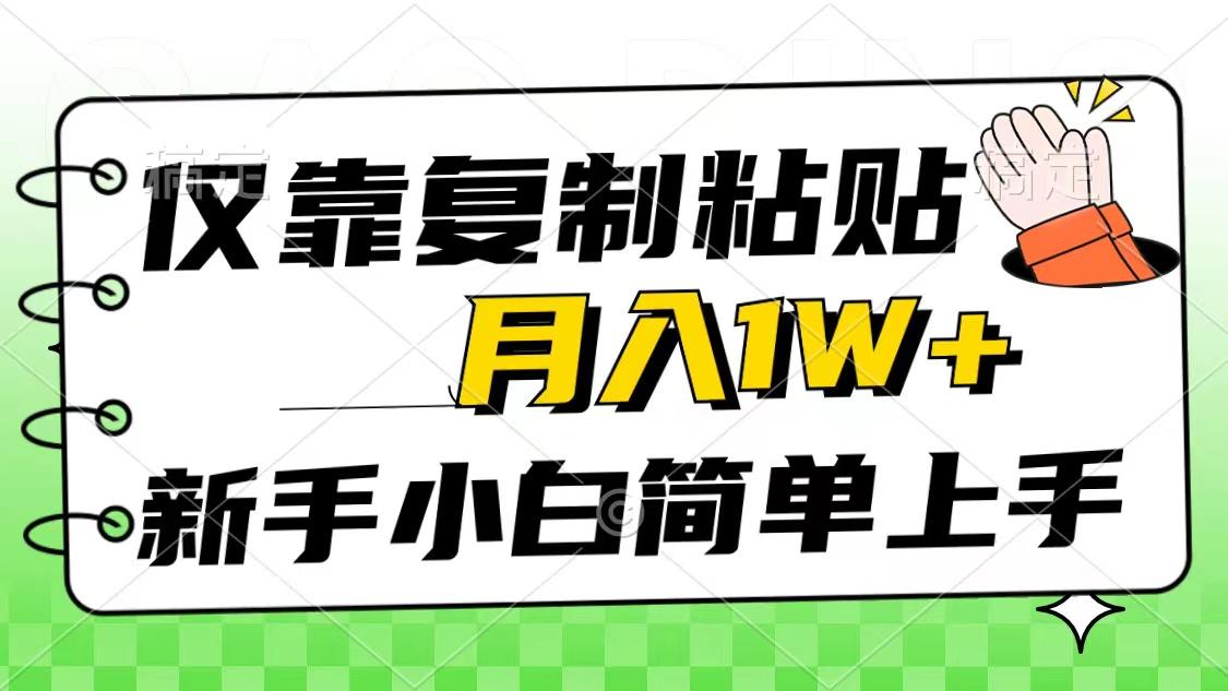 仅靠复制粘贴，被动收益，轻松月入1w+，新手小白秒上手，互联网风口项目-游客之家