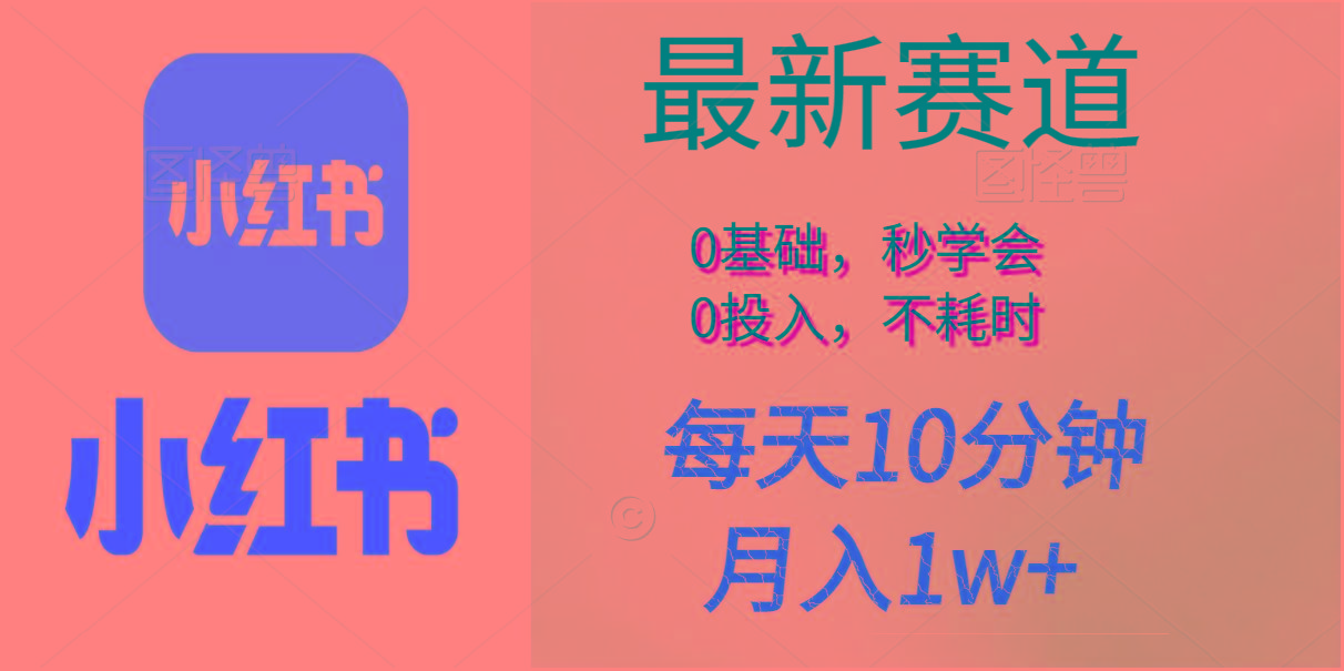 每天10分钟，月入1w+。看完就会的无脑项目-游客之家