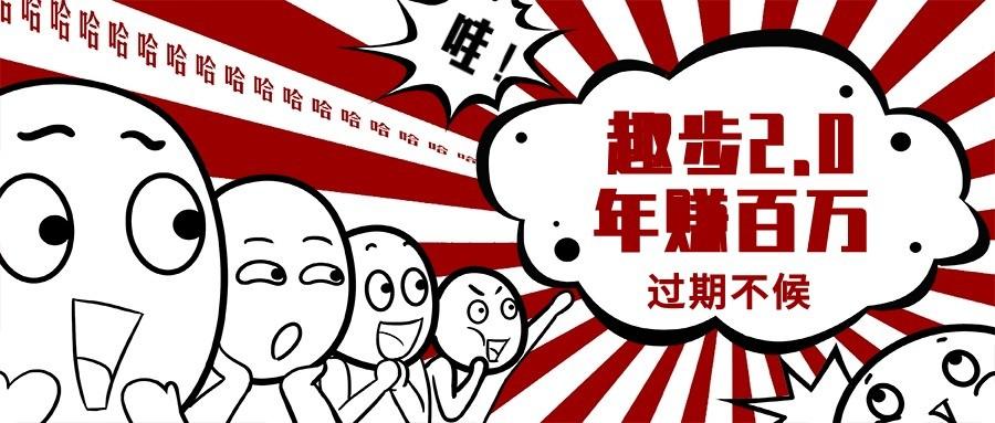 0门槛懒人手机天花板项目，每天2分钟，一年保底10000+，多种方式可扩大收益(抢首码)-游客之家