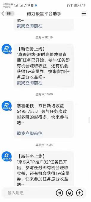 (8722期)快手掘金项目，全网独家技术，一台手机，一个月收益5000+，简单暴利-游客之家