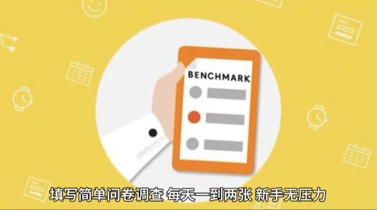 简单选题问卷调查，每天12张，不需要经验新手小白无压力(附渠道地址)-游客之家