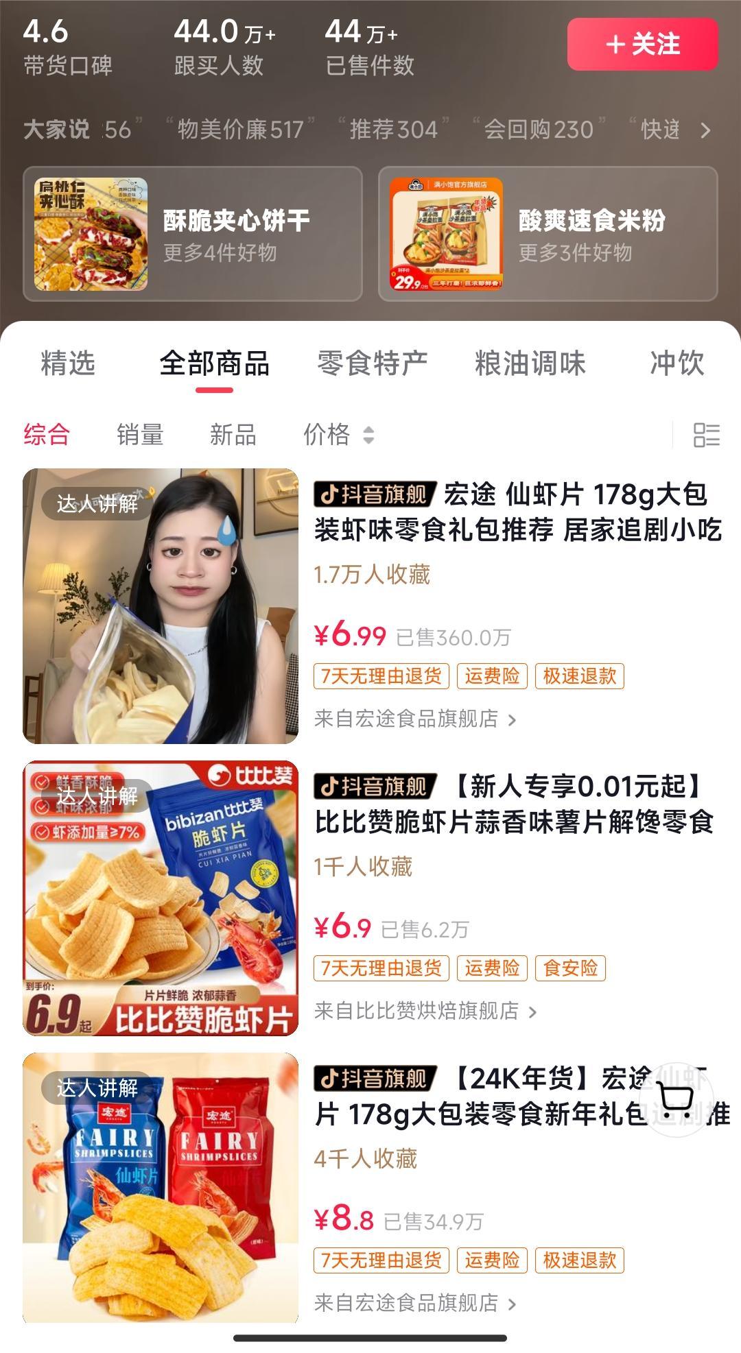 独特视频形式，轻松拉爆橱窗销量，月入2万+，从0到1的实战教程！-游客之家