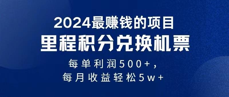 2024最暴利的项目每单利润最少500+，十几分钟可操作一单，每天可批量操作-游客之家