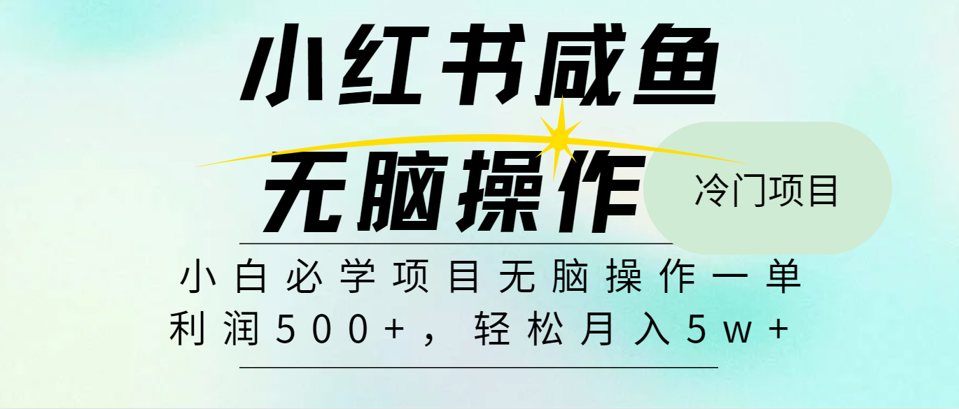 全网首发2024最热门赚钱暴利手机操作项目，简单无脑操作，每单利润最少500+-游客之家
