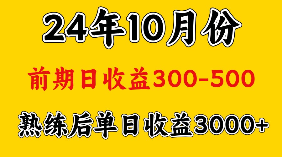 高手是怎么赚钱的.前期日收益500+熟练后日收益3000左右-游客之家