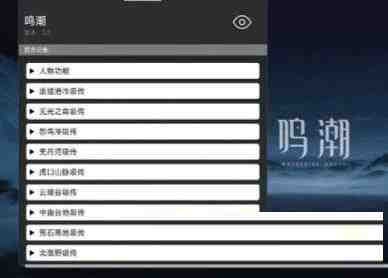 鸣潮某容器直装全源-游客之家