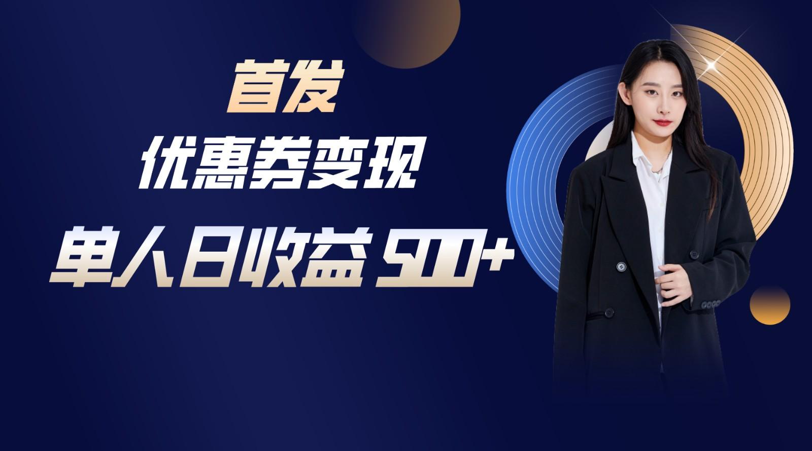 长期稳定项目，单人日收益500+，新手小白轻松上手-游客之家