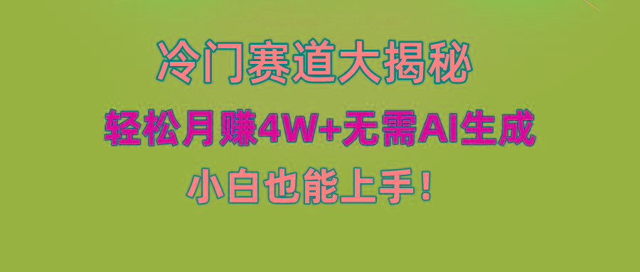 无AI操作！教你如何用简单去重，轻松月赚4W+-游客之家