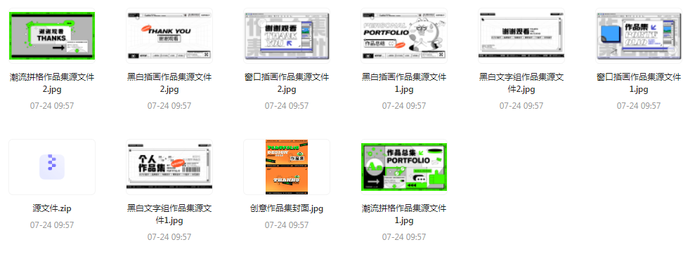 【素材模版简历】免费领取 设计师面试作品集全套合集-游客之家