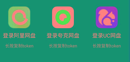 影视仓 v2.0.36 新增夸克、UC、阿里云盘登录功能！-游客之家