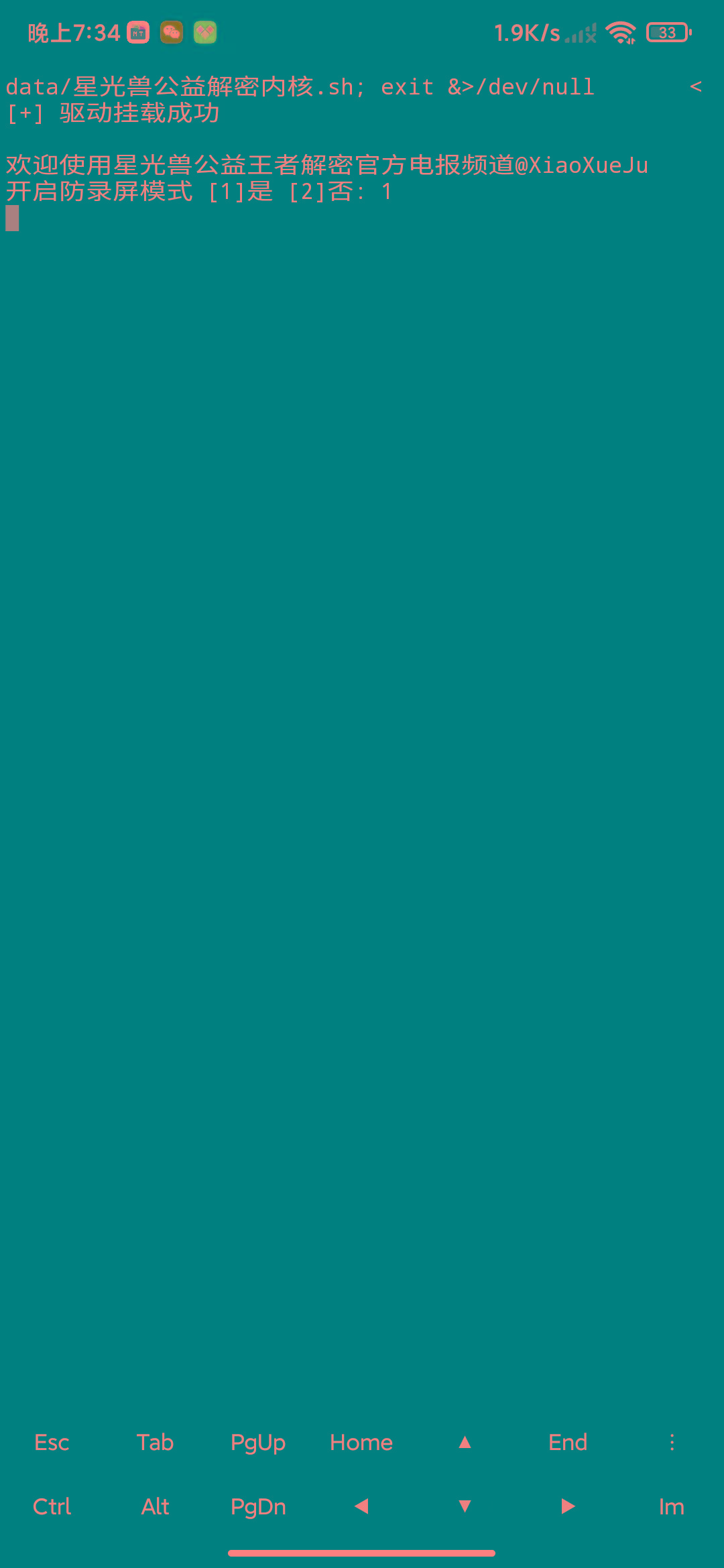 MT管理器-root内核执行必备神器-游客之家