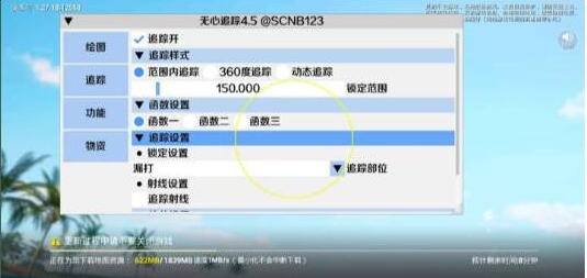 和平精英追踪无水印版本-游客之家