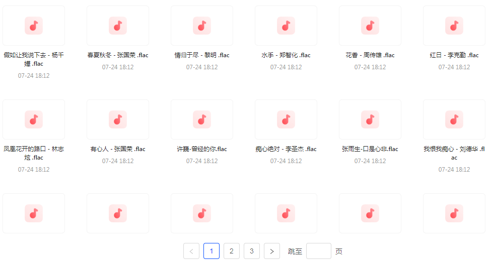 【无损音乐分享】【音乐时光机】网易云音乐经典老歌推荐 每一首都是时间的印记 久听不厌-游客之家