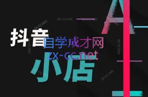 芒禄电商·抖店正规玩法4.0-游客之家