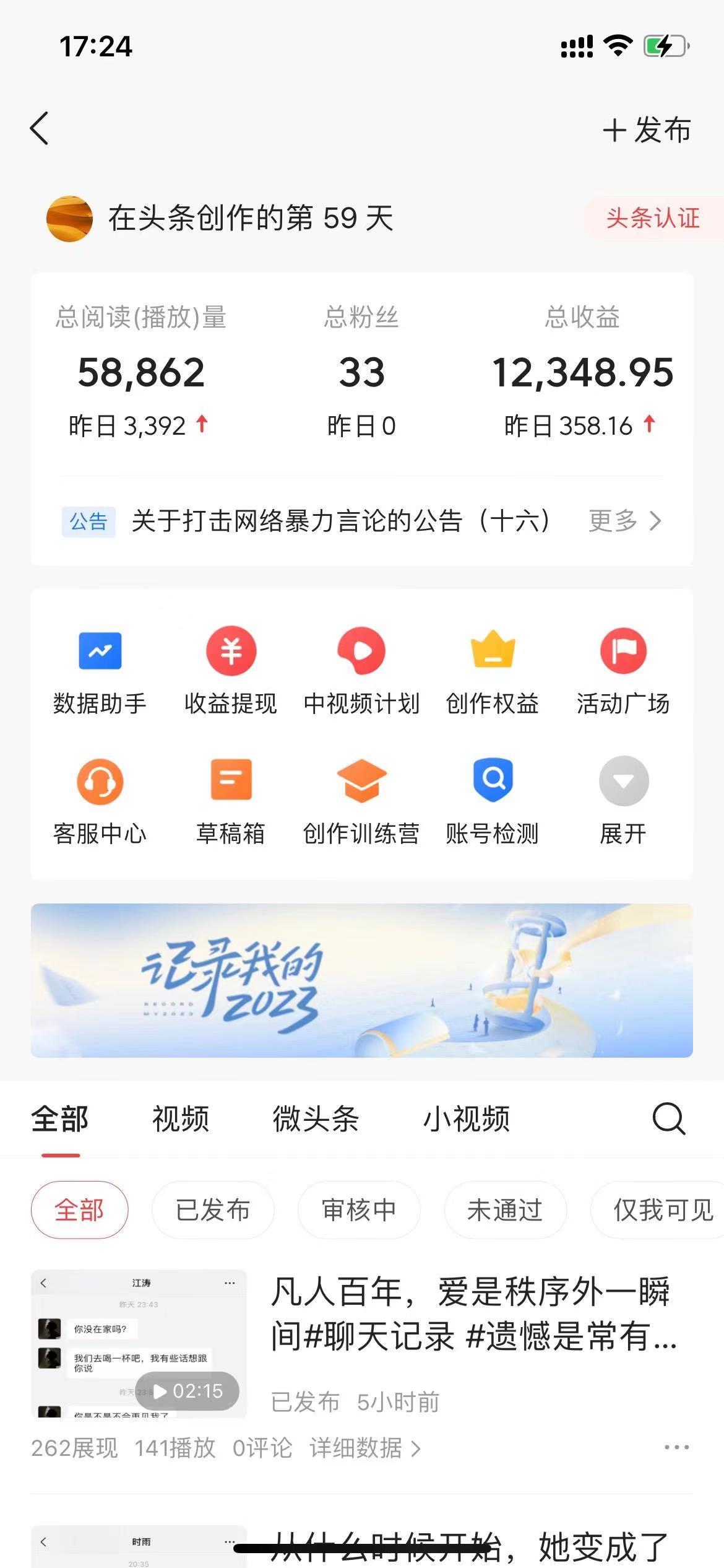 (8585期)抖音抄书起号秘籍，中视频变现最新玩法，日入500+的保姆级教程！-游客之家