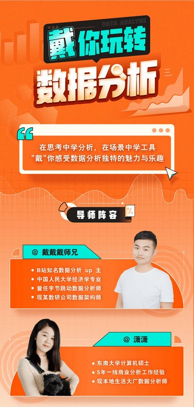 带你玩转数据分析-游客之家