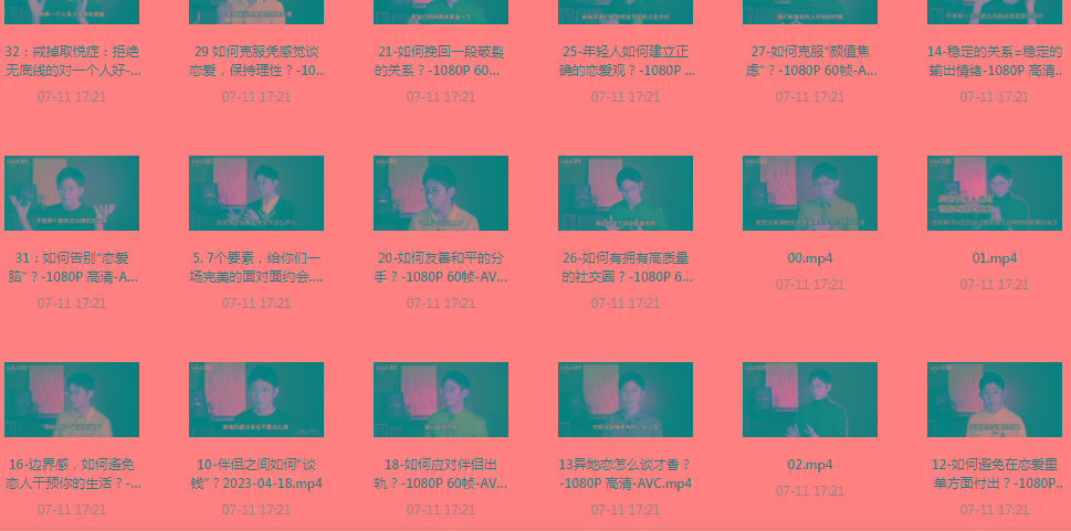 【恋爱指南】助年轻人爱情成长课-游客之家