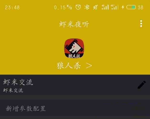 口袋狼人杀夜听辅助-游客之家