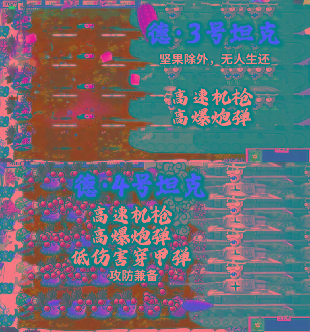 植物大战僵尸二战版 V0.1-游客之家