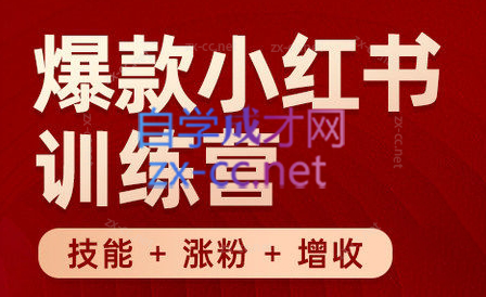 秋叶·小红书训练营(7.3-8.7)-游客之家