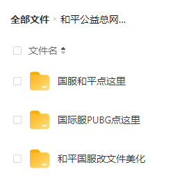 和平精英比奇堡公益全火端口 附美化、除草等-游客之家