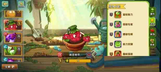 [官服]植物大战僵尸2音乐修复免绑高帧去实名内置RSB-游客之家