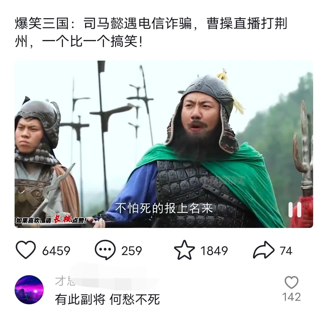 爆笑三国，条条爆款，5分钟1条原创视频，一条收益7000＋，一键分发多平...-游客之家