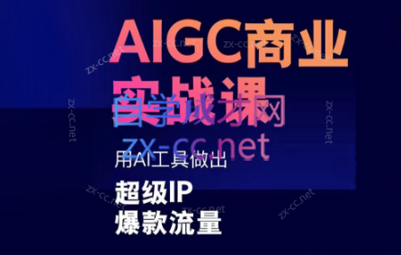 雷鹏老师·AIGC商业实战课-游客之家
