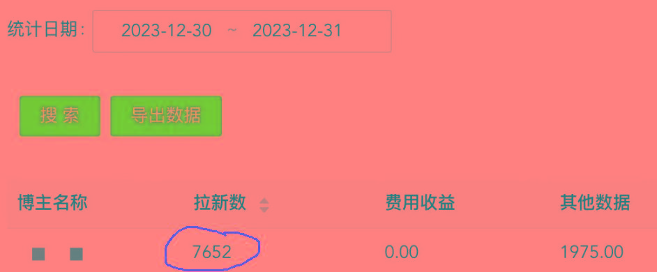(8581期)纯搬运做网盘拉新一单7元，最高单日收益40000+(保姆级教程)-游客之家