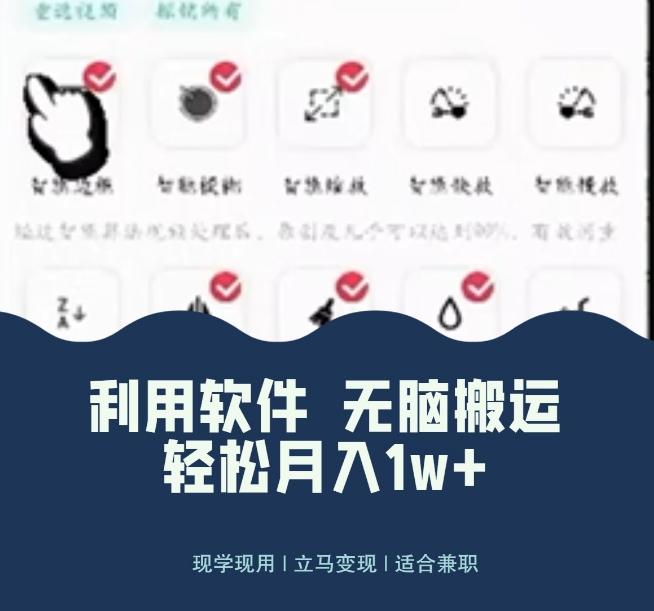 使用软件自动化操作，轻松月入10000+，就算是小白也能简单上手-游客之家