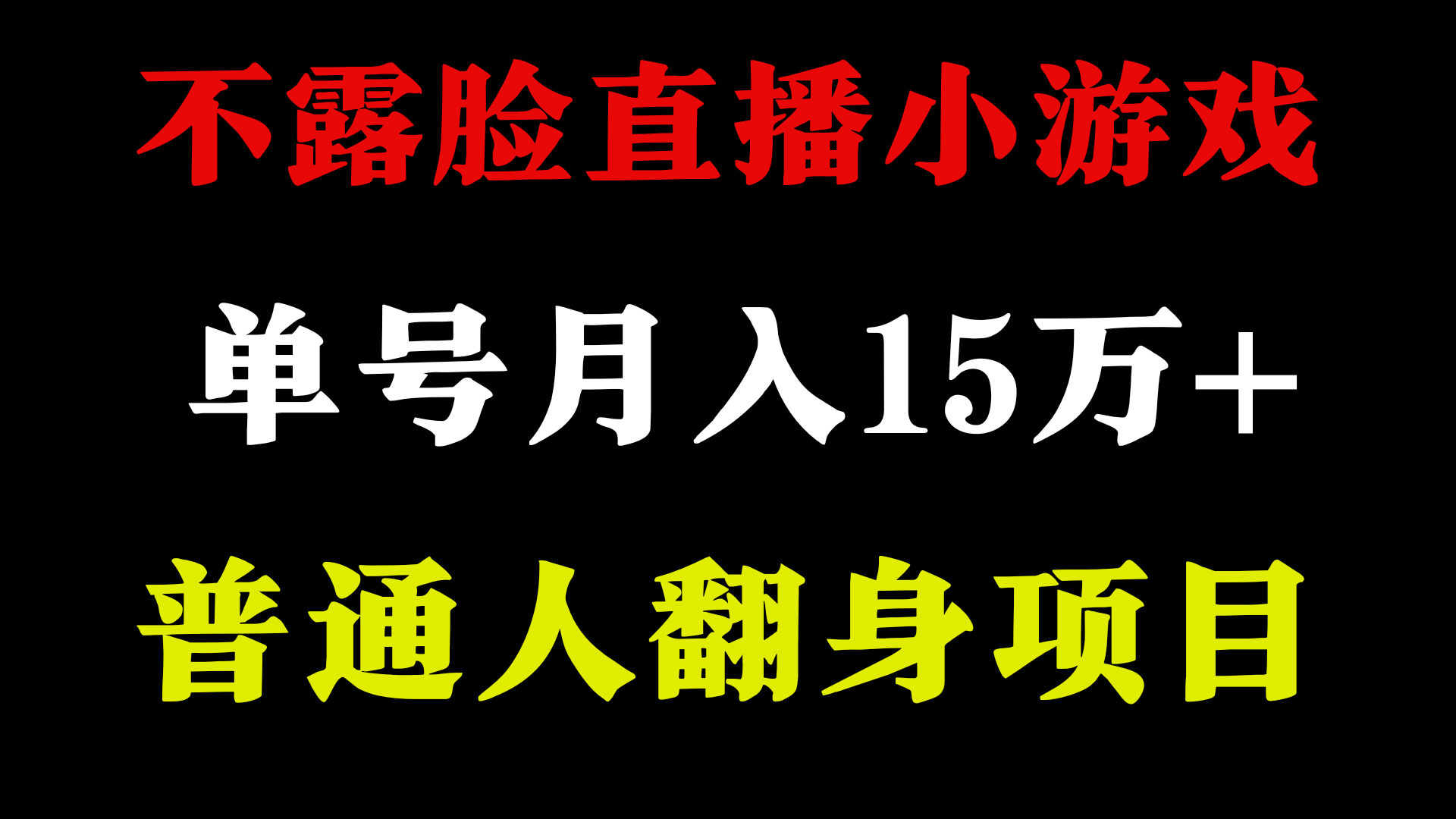 2024超级蓝海项目，单号单日收益3500+非常稳定，长期项目-游客之家