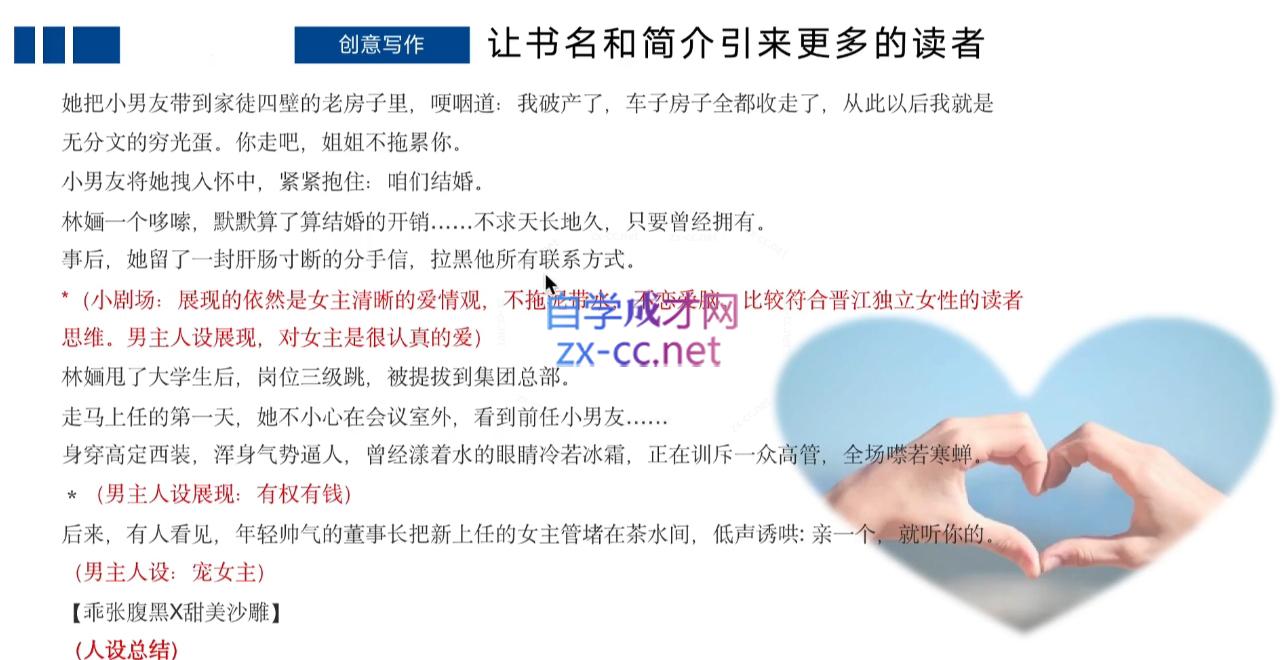 编辑老张·网文通关课(更新24年高阶)-游客之家