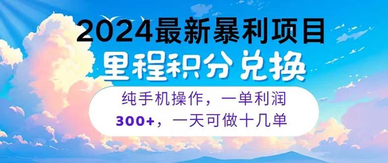 2024最新项目，冷门暴利，暑假马上就到了，整个假期都是高爆发期，一单...-游客之家