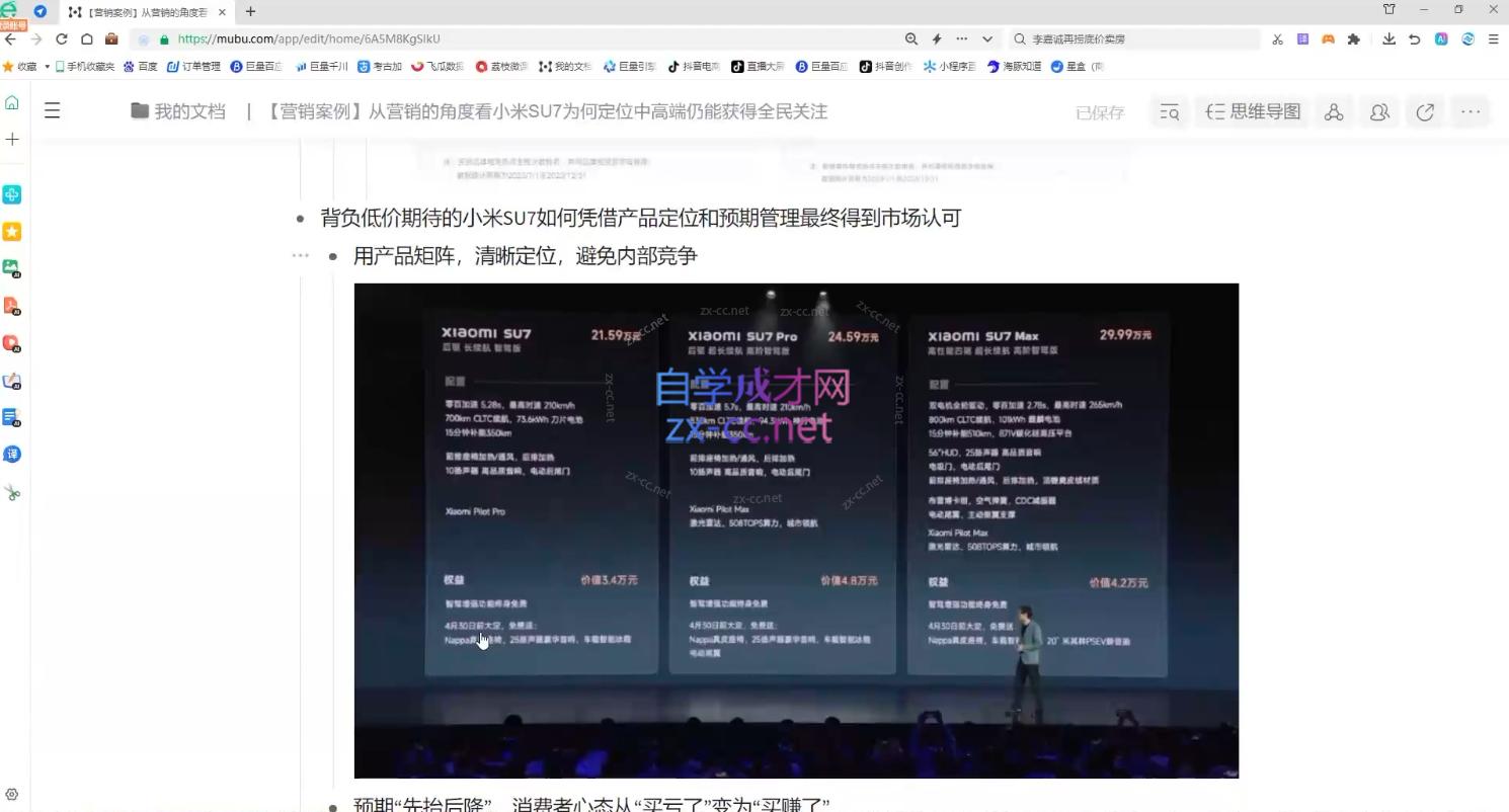 老A营销训练营(更新10月)-游客之家