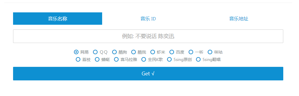 Wandhi | 全网音乐下载器 多站合一音乐搜索 音乐在线试听-游客之家