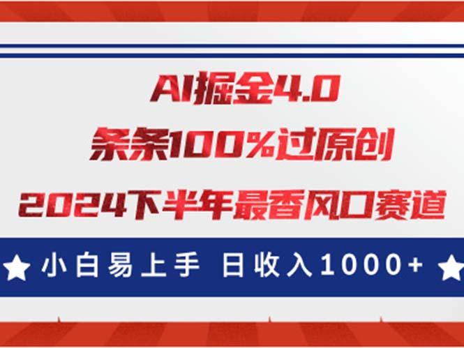 AI掘金4.0玩法,视频号创作分成,最新风口赛道,条条100%过原创,小白...-游客之家