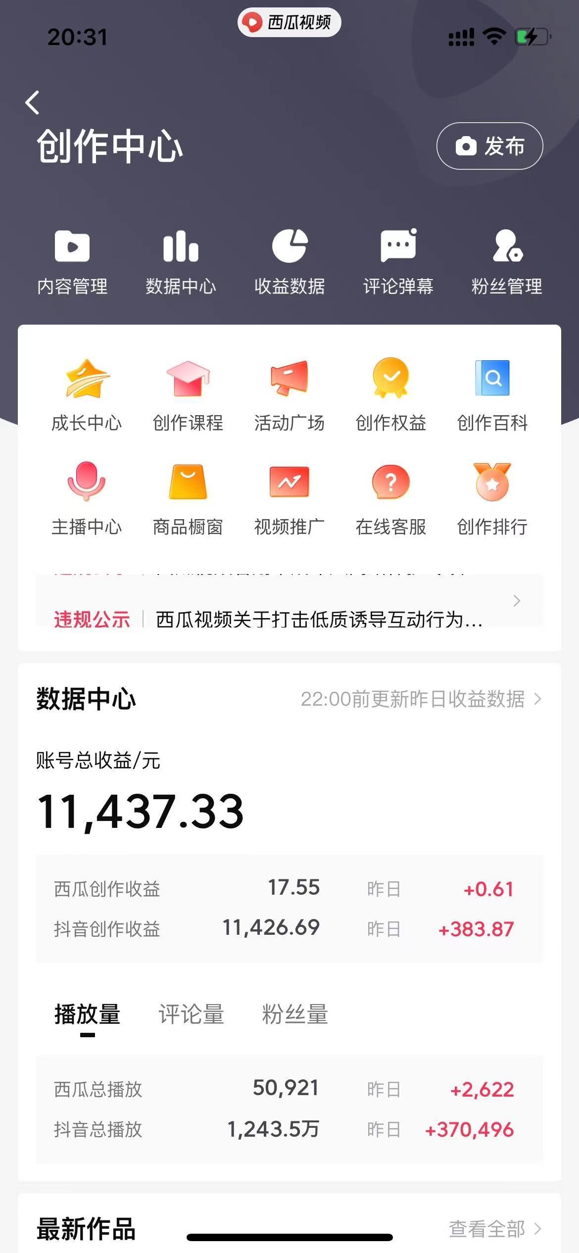 (8616期)美女图片的魔力，涨粉变现的高效方法，小白保姆级教程！-游客之家