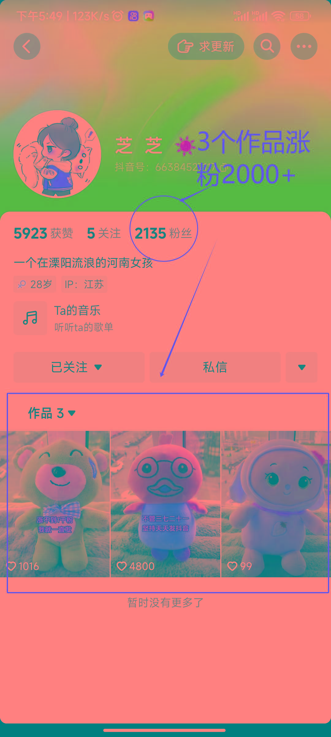 (8606期)两个快速涨粉的野路子，一个特效+神奇布偶，粉丝暴涨5000起！-游客之家