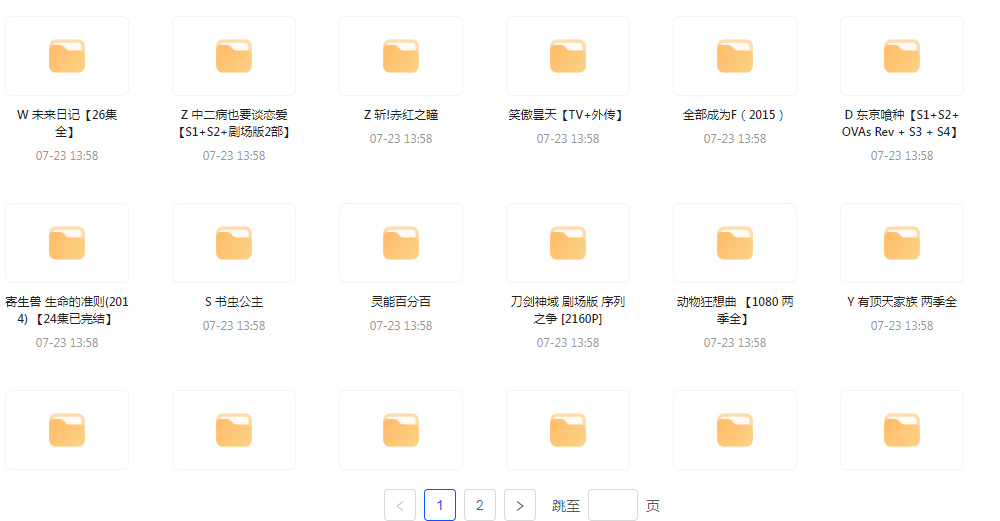 经典动漫合集-游客之家