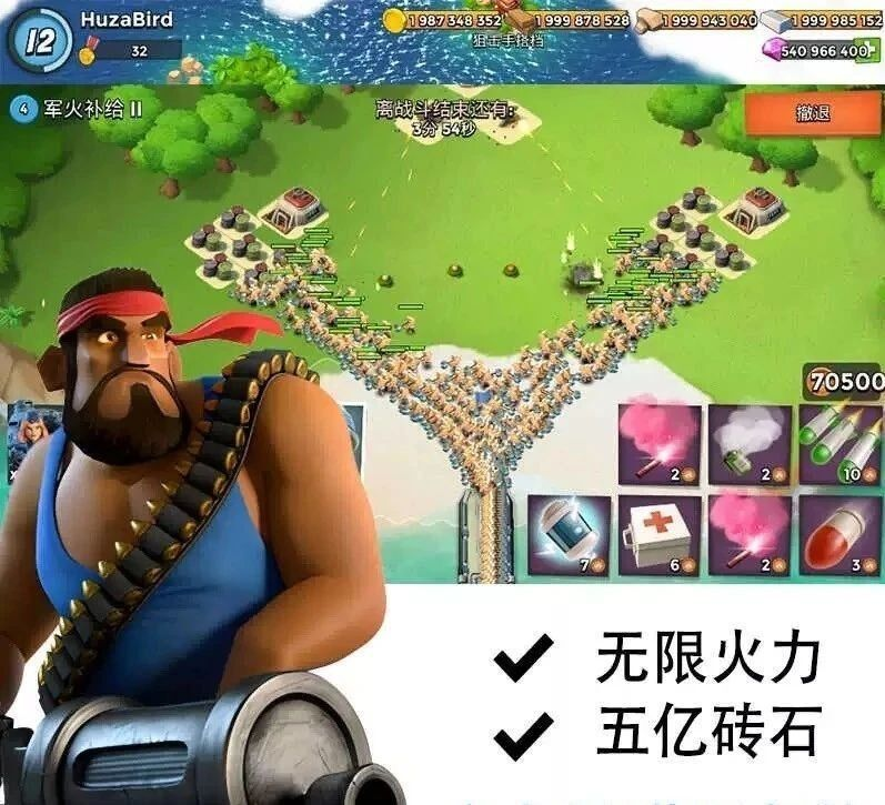 海岛奇兵 无限资源破解-游客之家