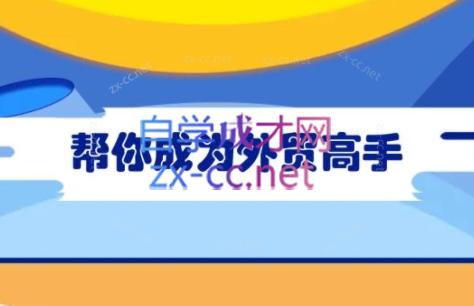 Toby老师·帮你成为外贸高手-游客之家