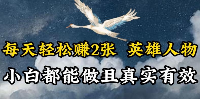 人物传记解说，每天轻松2张，操作简单两天见到收益【揭秘】-游客之家