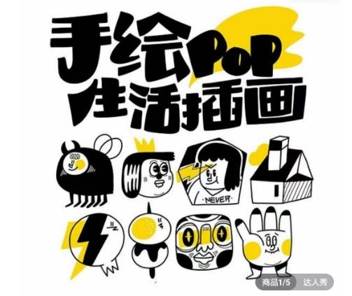 汤小元趣味实用手绘pop，想画就画一起来趣味绘画-游客之家