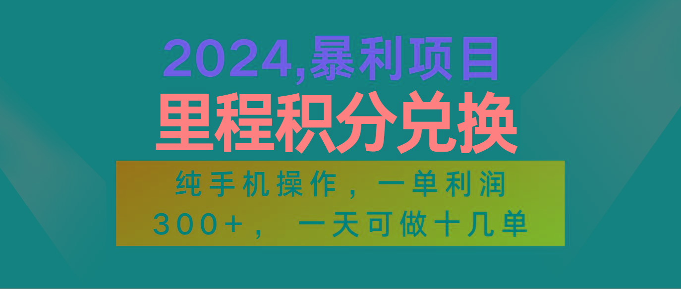 2024最新项目，冷门暴利市场很大，一单利润300+，二十多分钟可操作一单，可批量操作-游客之家