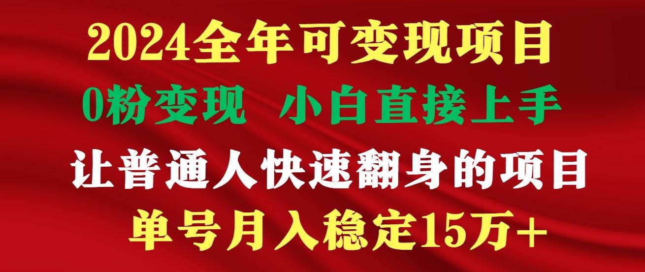 高手是如何赚钱的，一天收益至少3000+以上-游客之家