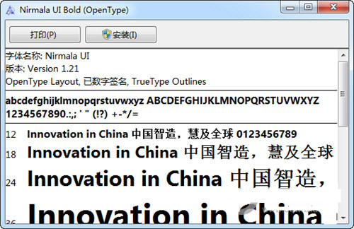 Nirmala UI字体 v1.21 免费版-游客之家